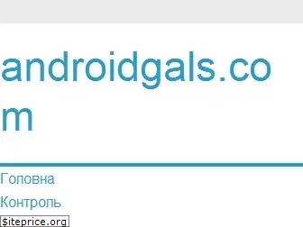 uk.androidgals.com