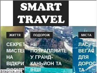 uk.smart-travel.org