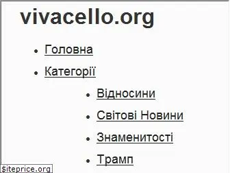 uk.vivacello.org