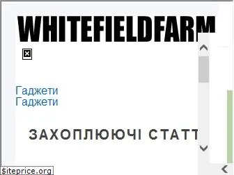 uk.whitefieldfarm.org