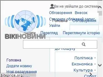 uk.wikinews.org