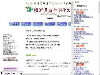 ukanokai-web.jp