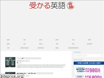 ukaru-eigo.com