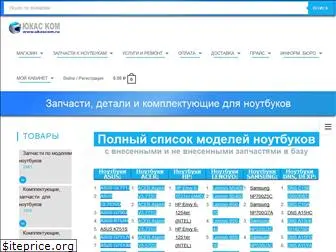 ukascom.ru