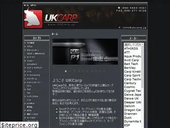 ukcarp.jp