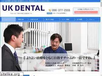 ukdental.co.jp