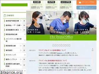 ukedental.com