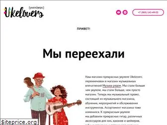 ukelovers.ru