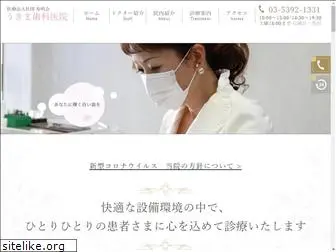 ukima-shika.com