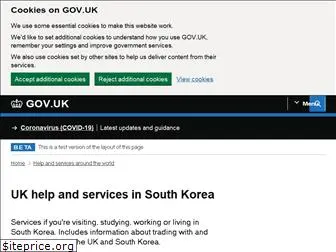 ukinrok.fco.gov.uk