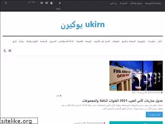 ukirn.com