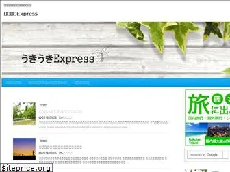 ukiuki-express.com