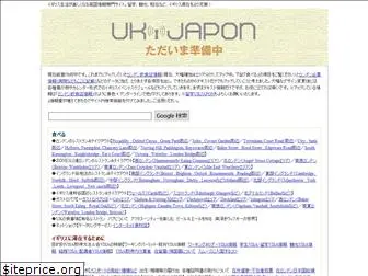 ukjapon.com