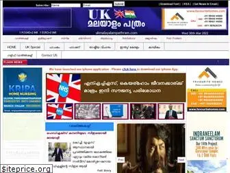 ukmalayalampathram.com