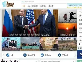 ukoreanews.com