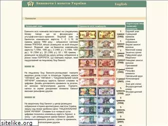 ukr-bank.narod.ru