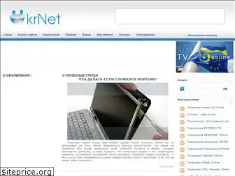 ukr-net.net