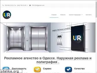 ukr-reklama.com.ua