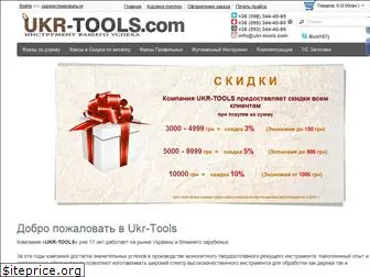 ukr-tools.com