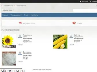 ukragrozakaz.com.ua