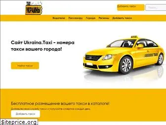 ukraina.taxi