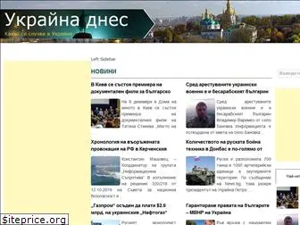 ukrainadnes.com