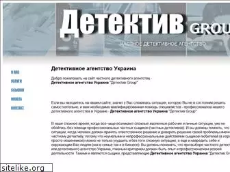 ukraine-detective.narod.ru