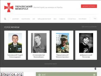 ukraine-memorial.org