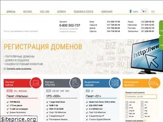 ukrainehosting.com