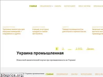 ukraineindustrial.info
