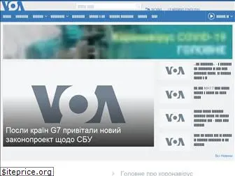 ukrainian.voanews.com