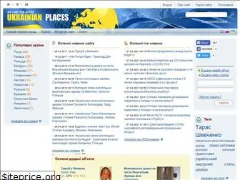 ukrainianplaces.com