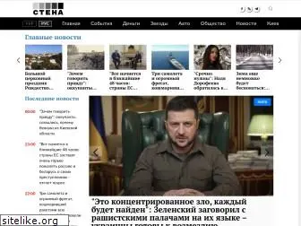 ukrainianwall.com