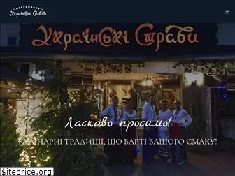 ukrainski-stravy.com.ua