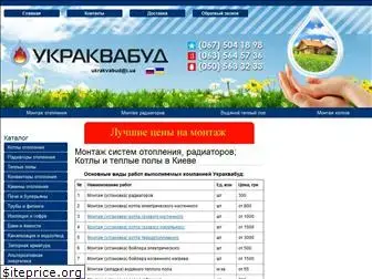 ukrakvabud.com.ua