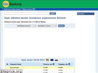 ukrbanking.com.ua