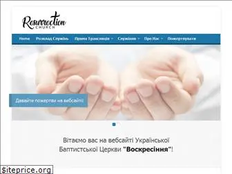 ukrbaptist.com