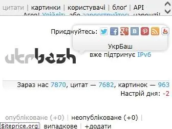 ukrbash.org