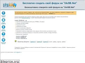 ukrbb.net