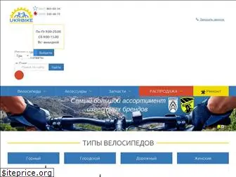 ukrbike.net