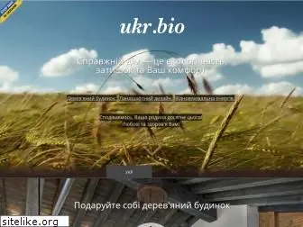 ukrbio.com