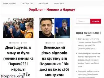 ukrblog.com.ua
