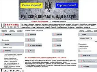 ukrbox.com