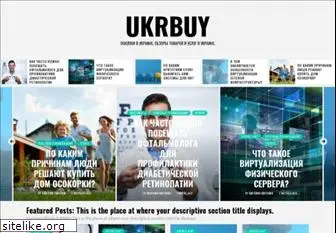 ukrbuy.com.ua