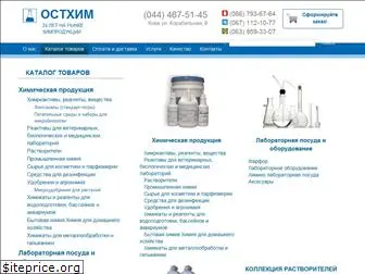 ukrchimexpo.com.ua