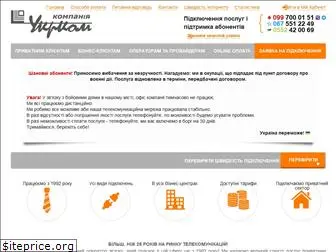 ukrcom.kherson.ua