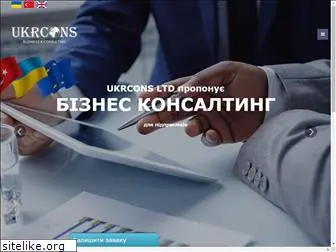 ukrcons.com.ua