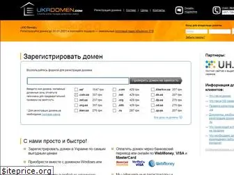ukrdomen.com
