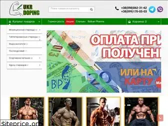 ukrdoping.com.ua