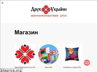 ukrdruk.com